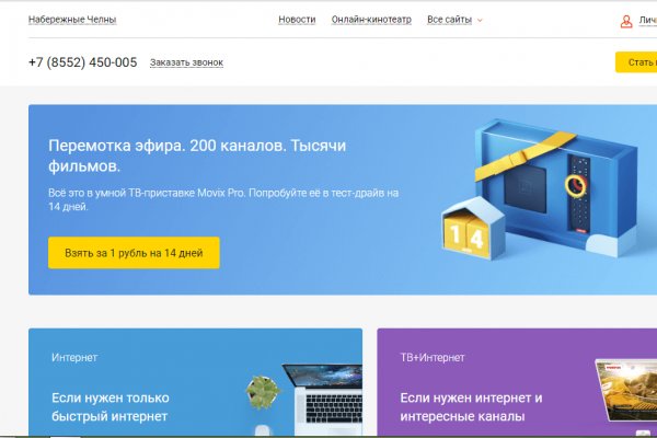 Что за приложение кракен