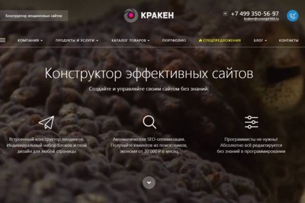 Кракен сайт в тор браузере