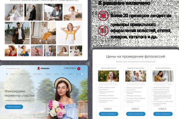 Кракен даркнет store