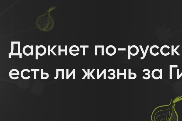 Кракен маркетплейс официальный сайт сайт ссылка