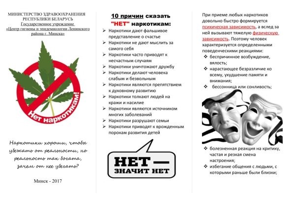 Кракен как проверить зеркало